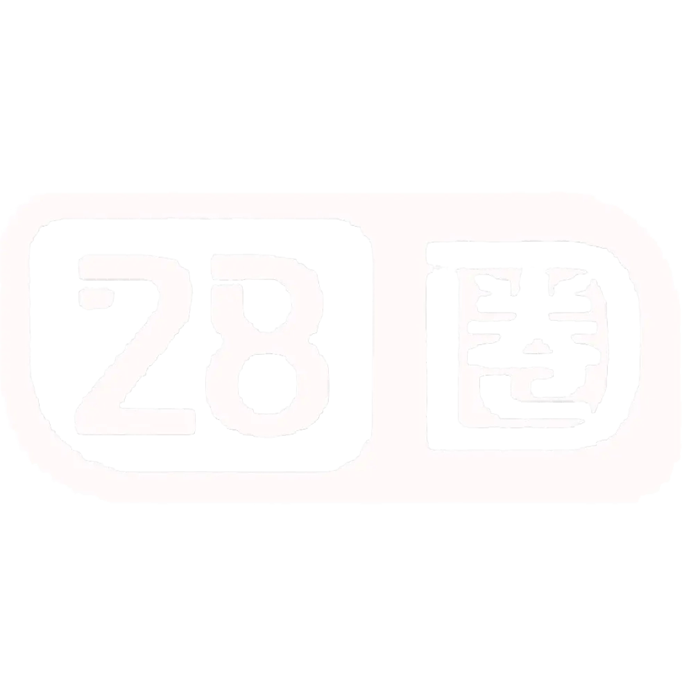 28圈娱乐